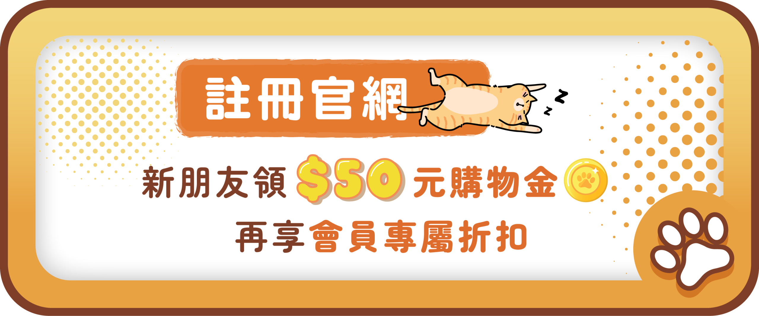 芭娜娜毛孩良品_註冊官網